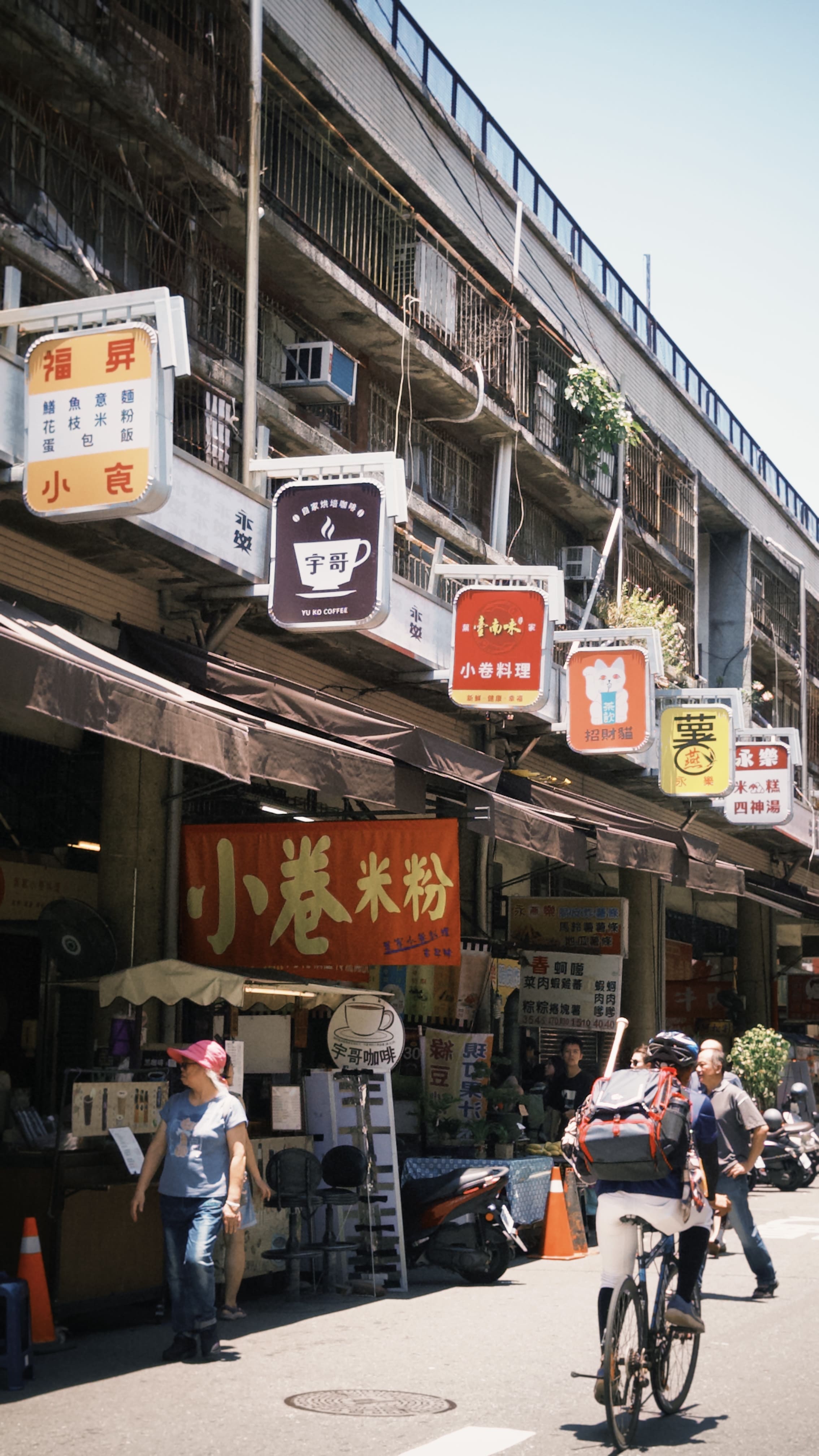 國華商圈